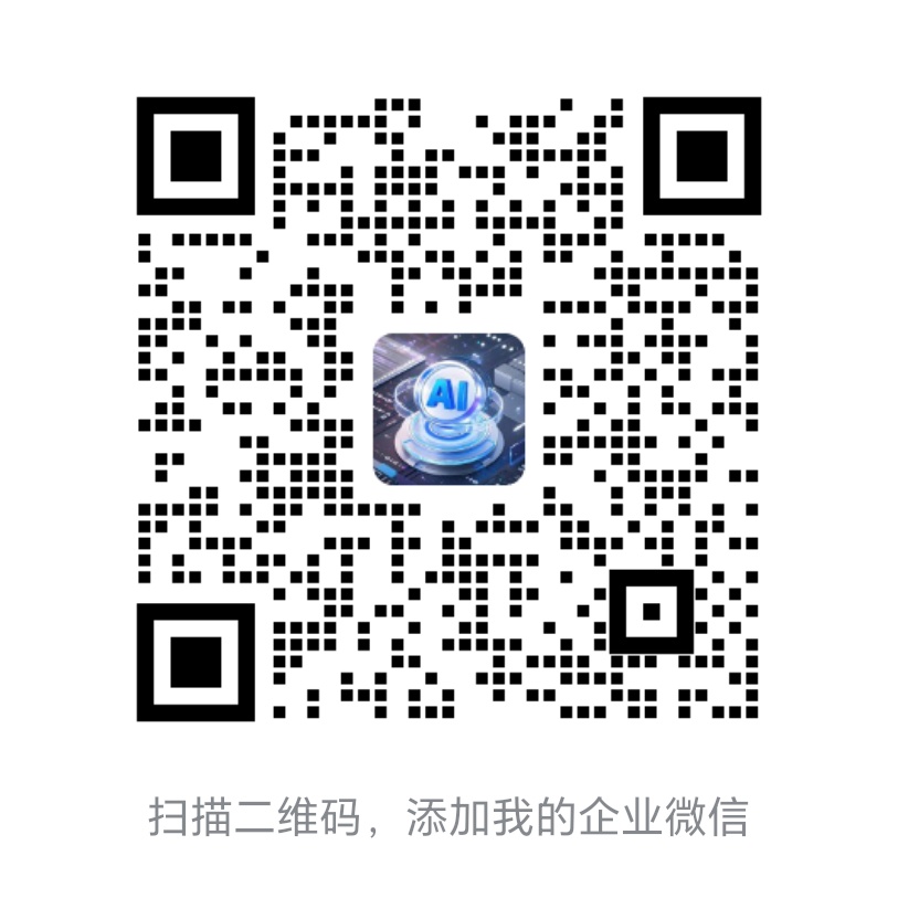 企业微信二维码